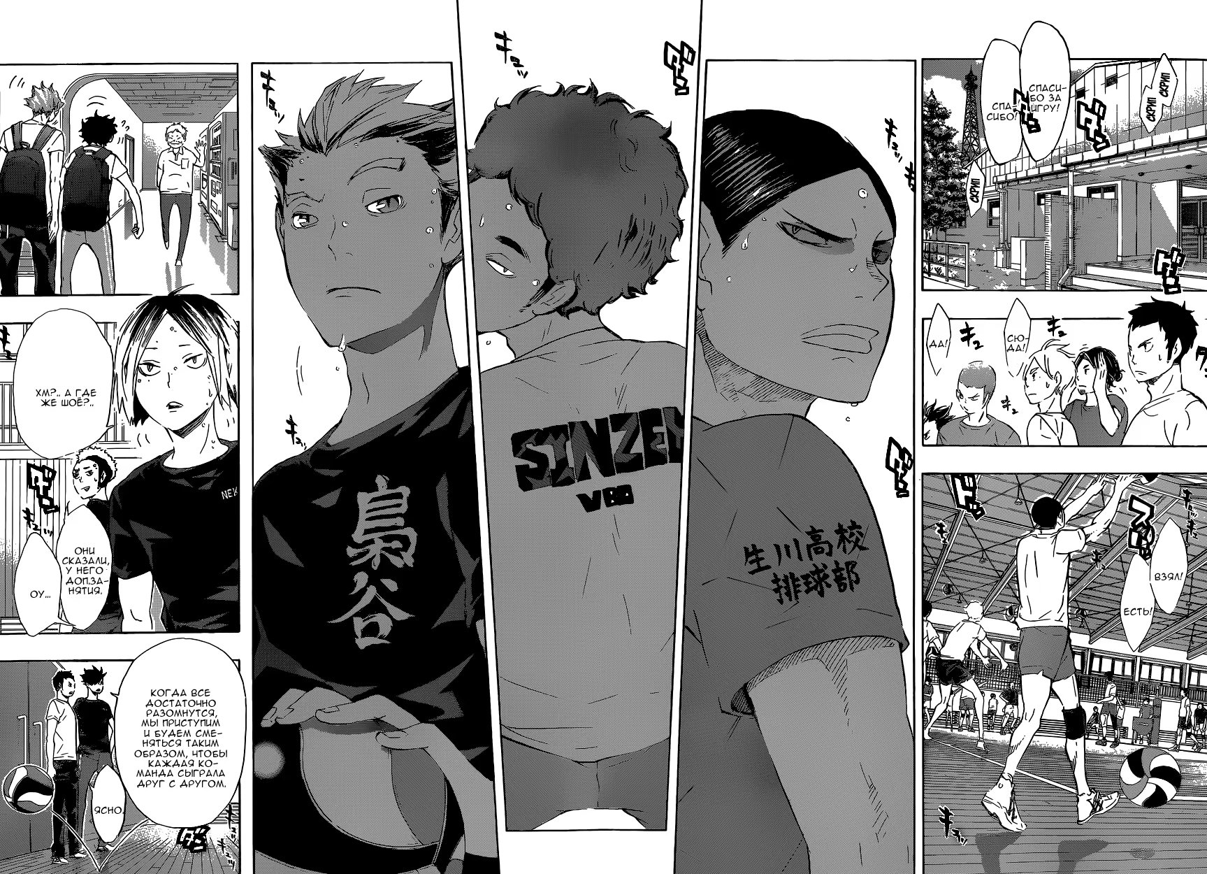Read Haikyuu!! (Волейбол!!) Manga Online
