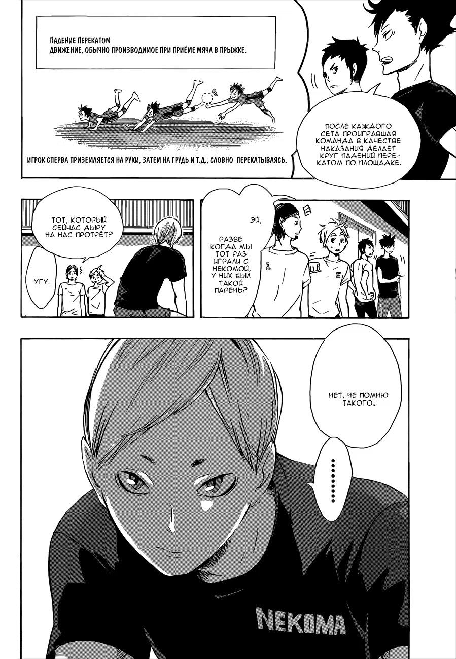 Read Haikyuu!! (Волейбол!!) Manga Online