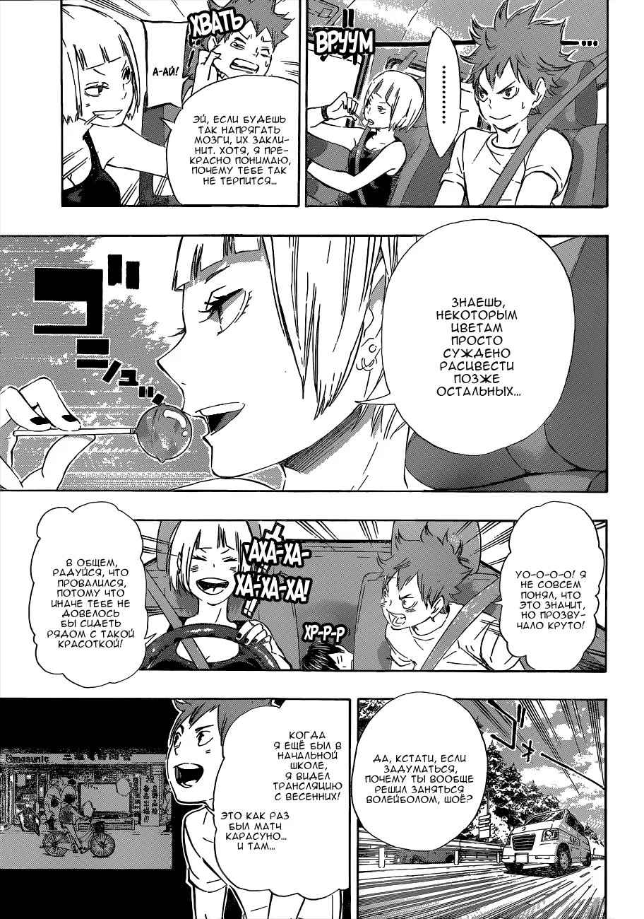 Read Haikyuu!! (Волейбол!!) Manga Online