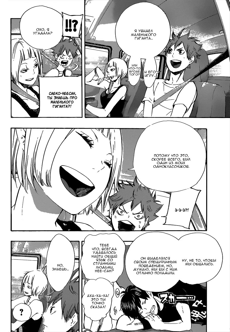 Read Haikyuu!! (Волейбол!!) Manga Online
