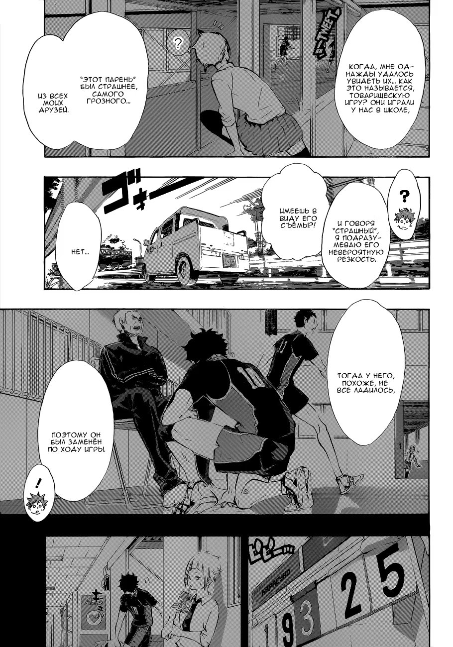 Read Haikyuu!! (Волейбол!!) Manga Online
