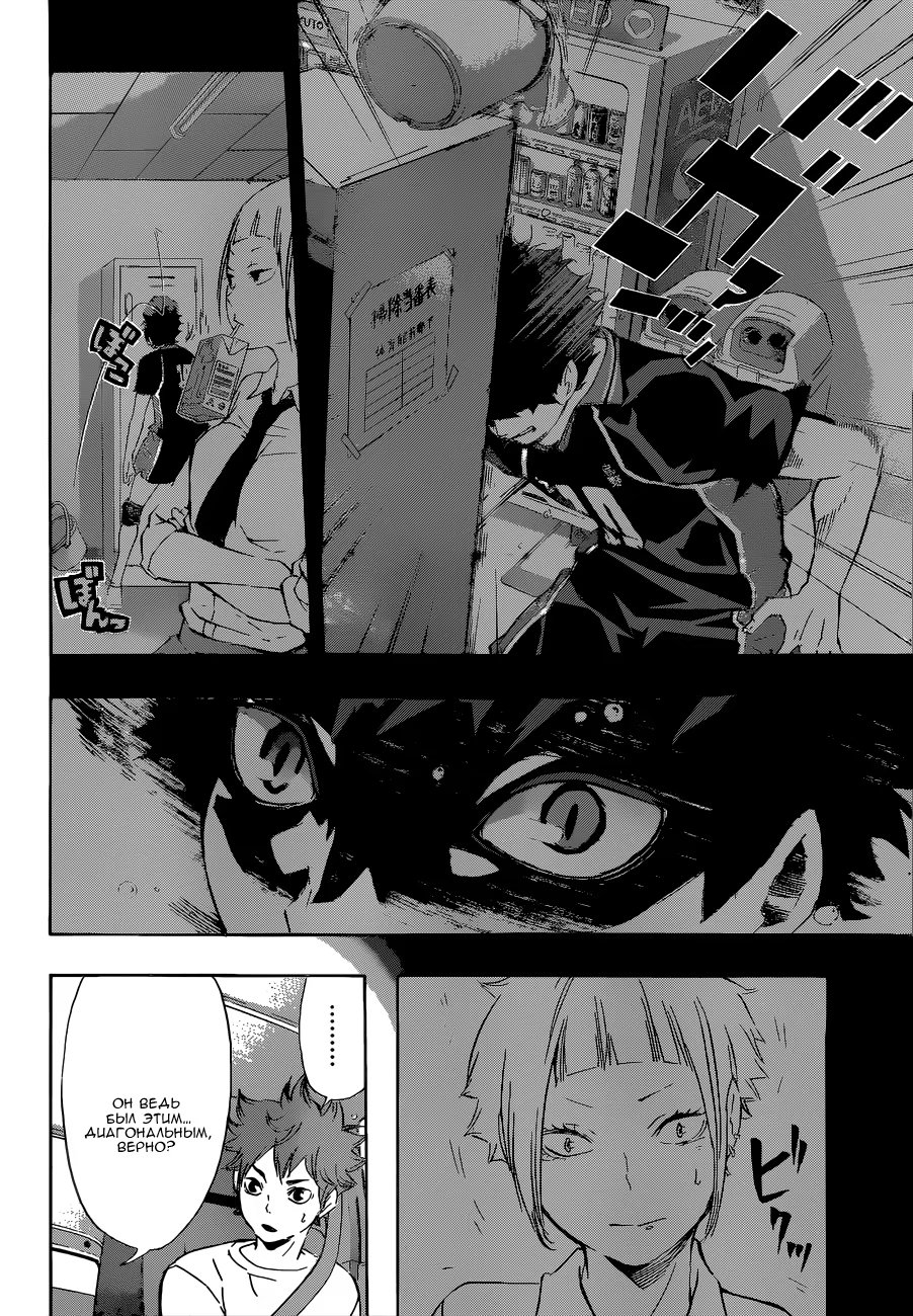 Read Haikyuu!! (Волейбол!!) Manga Online