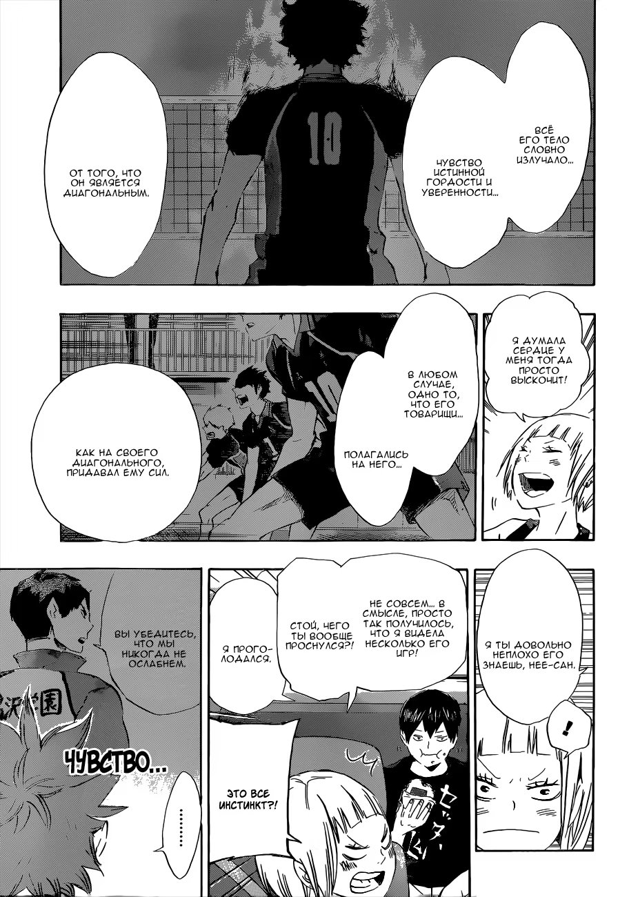 Read Haikyuu!! (Волейбол!!) Manga Online