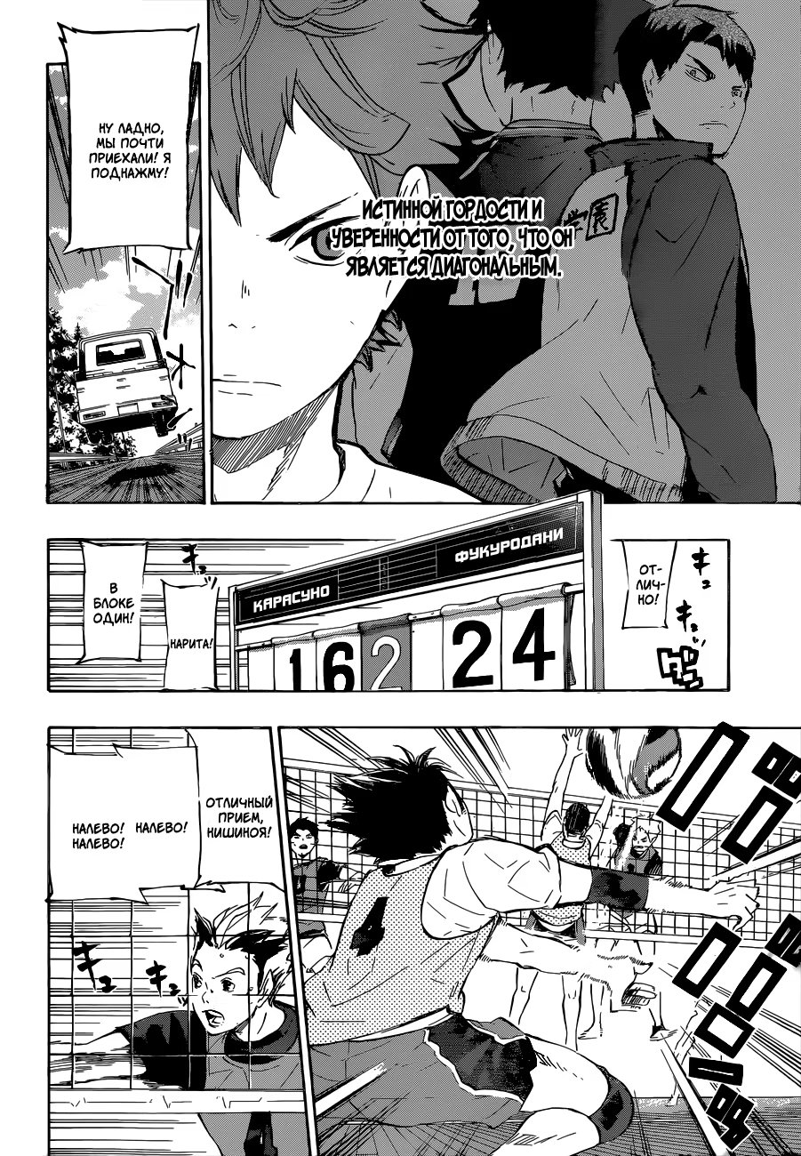 Read Haikyuu!! (Волейбол!!) Manga Online