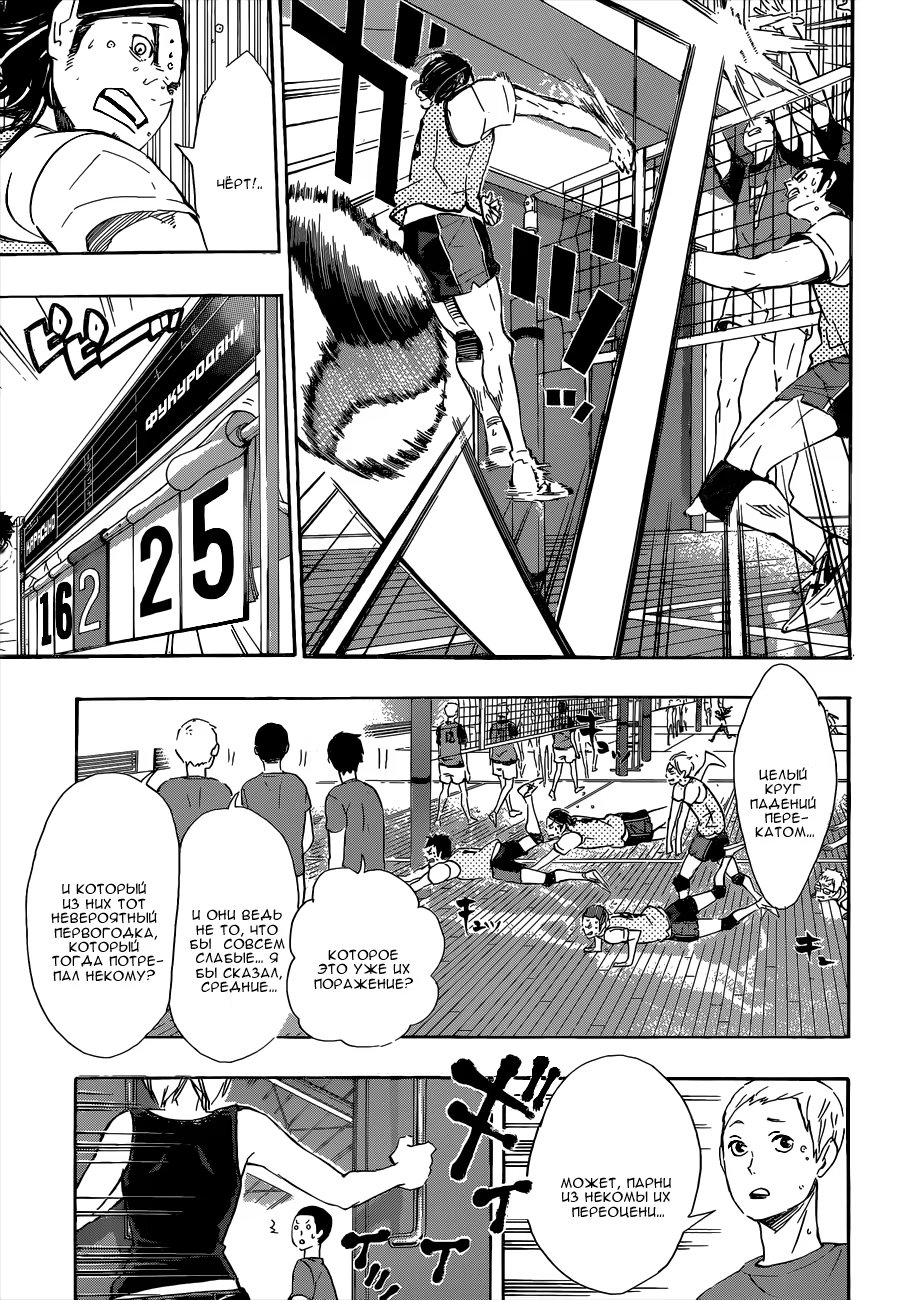 Read Haikyuu!! (Волейбол!!) Manga Online