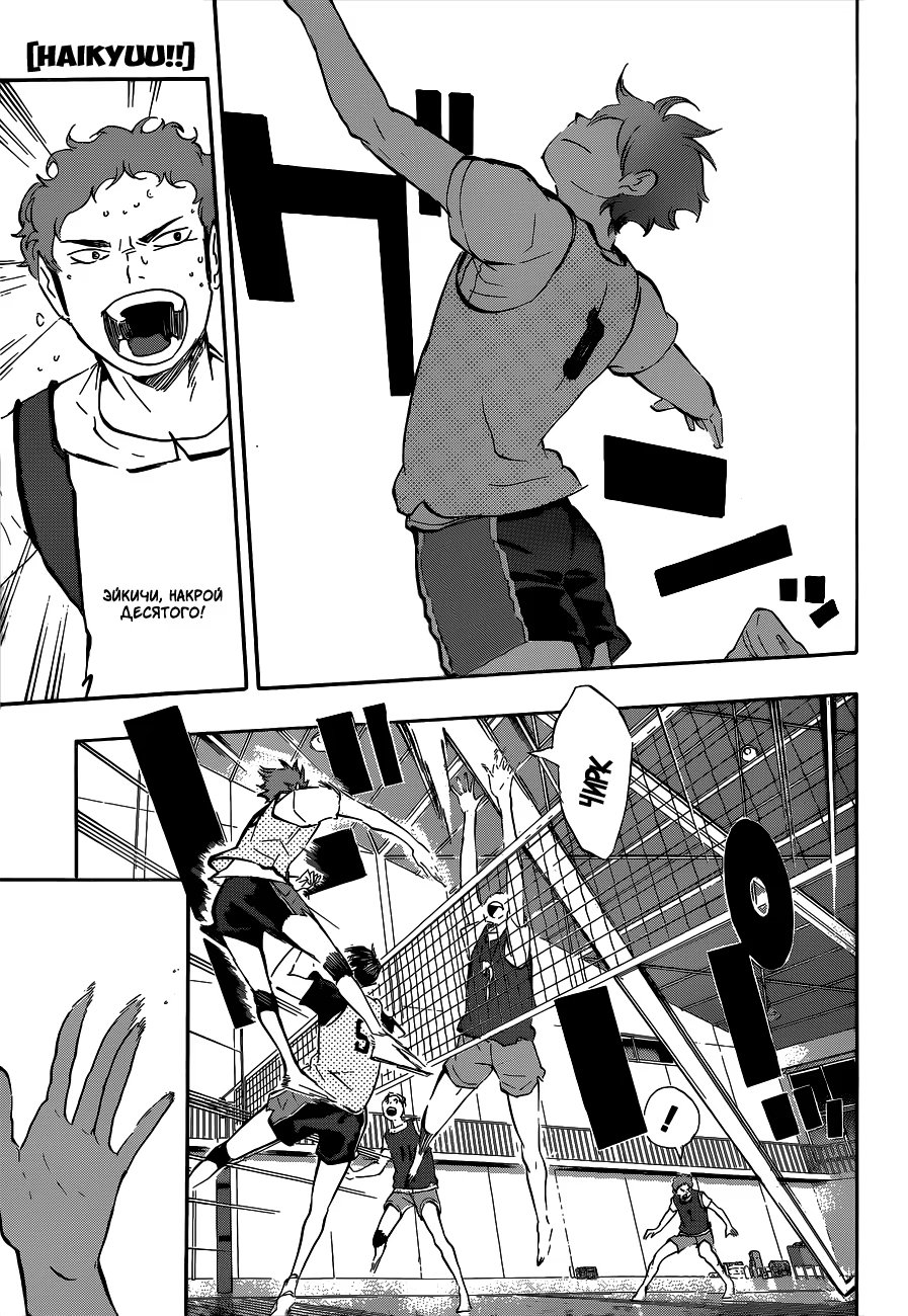 Read Haikyuu!! (Волейбол!!) Manga Online