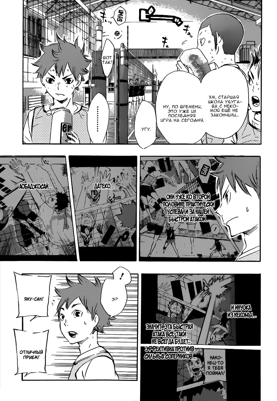 Read Haikyuu!! (Волейбол!!) Manga Online