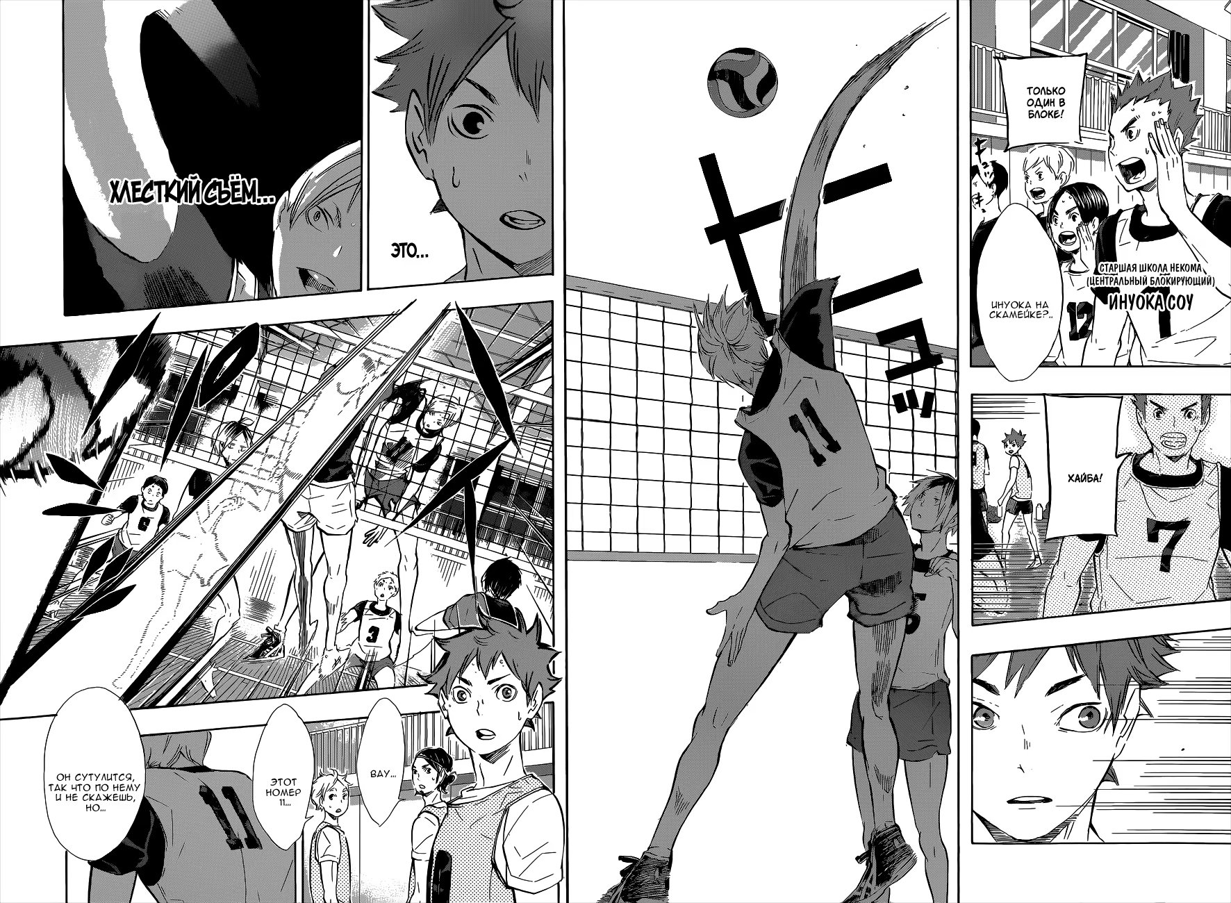 Read Haikyuu!! (Волейбол!!) Manga Online