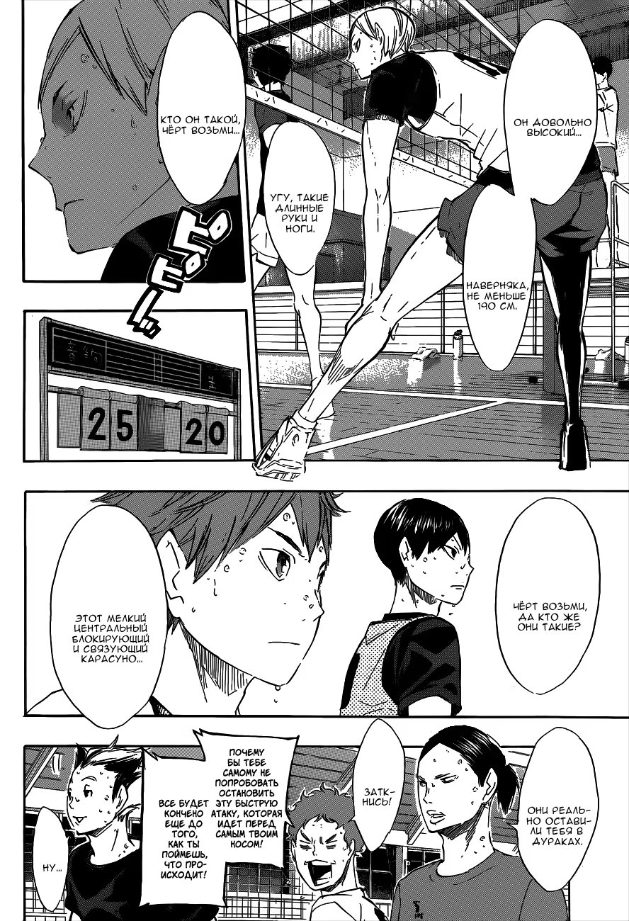 Read Haikyuu!! (Волейбол!!) Manga Online