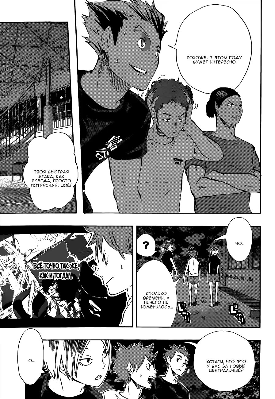 Read Haikyuu!! (Волейбол!!) Manga Online