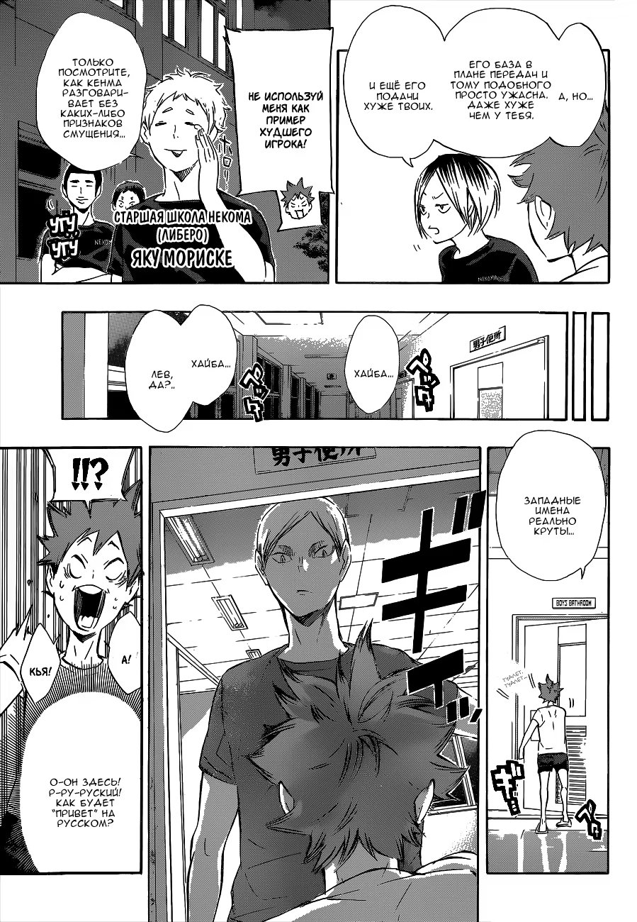 Read Haikyuu!! (Волейбол!!) Manga Online