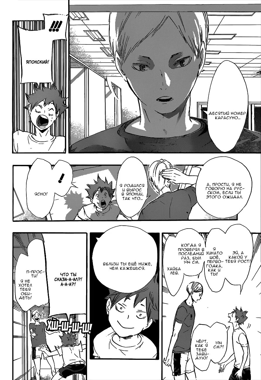 Read Haikyuu!! (Волейбол!!) Manga Online