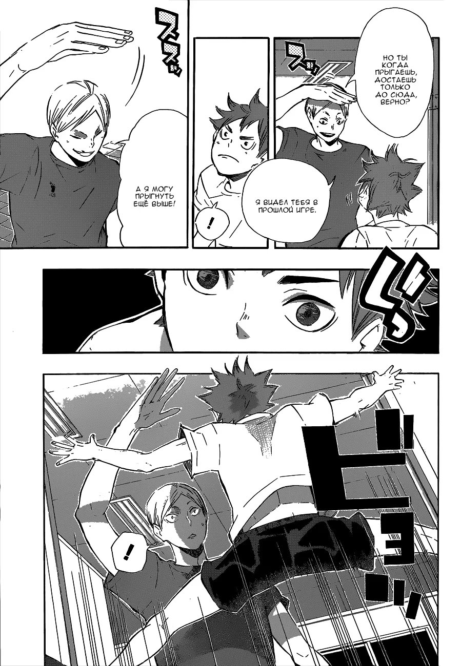 Read Haikyuu!! (Волейбол!!) Manga Online