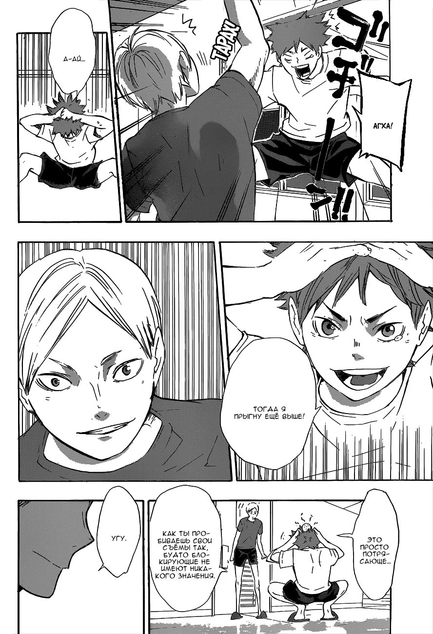 Read Haikyuu!! (Волейбол!!) Manga Online