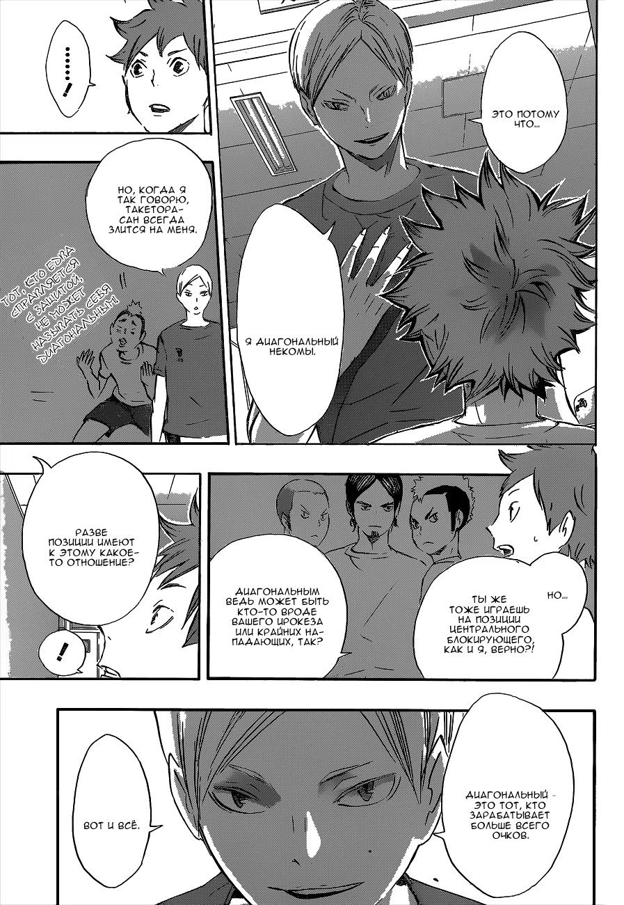 Read Haikyuu!! (Волейбол!!) Manga Online