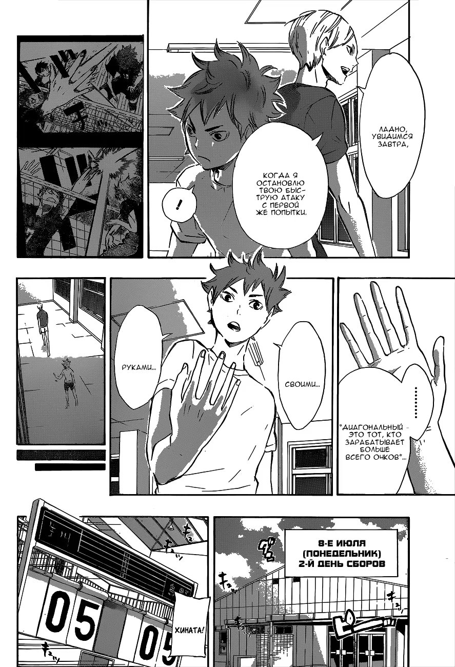 Read Haikyuu!! (Волейбол!!) Manga Online