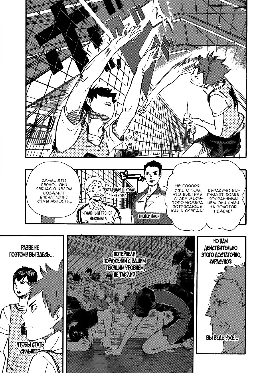 Read Haikyuu!! (Волейбол!!) Manga Online