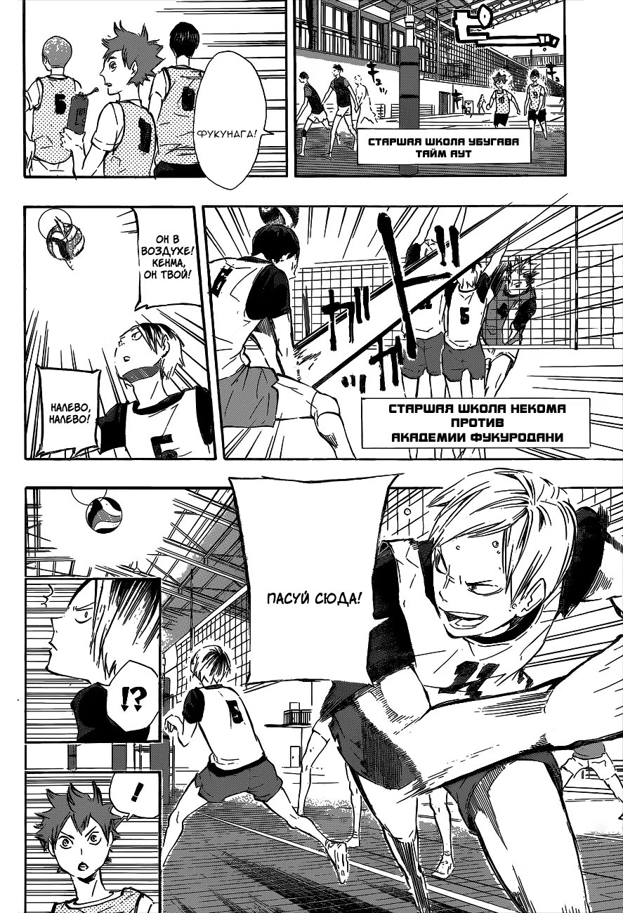 Read Haikyuu!! (Волейбол!!) Manga Online