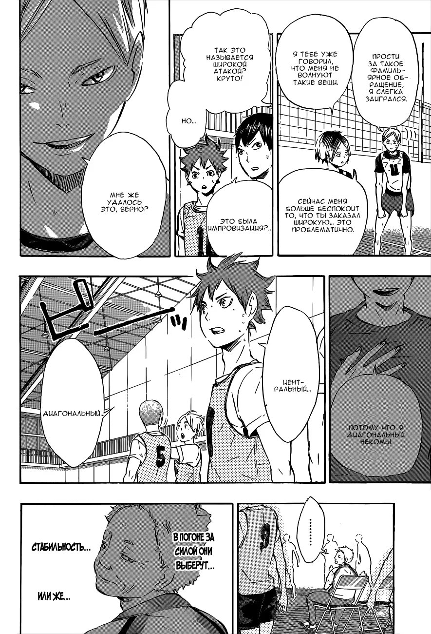 Read Haikyuu!! (Волейбол!!) Manga Online