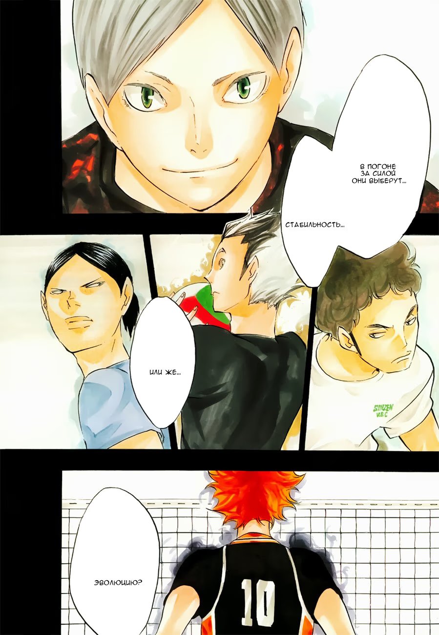 Read Haikyuu!! (Волейбол!!) Manga Online