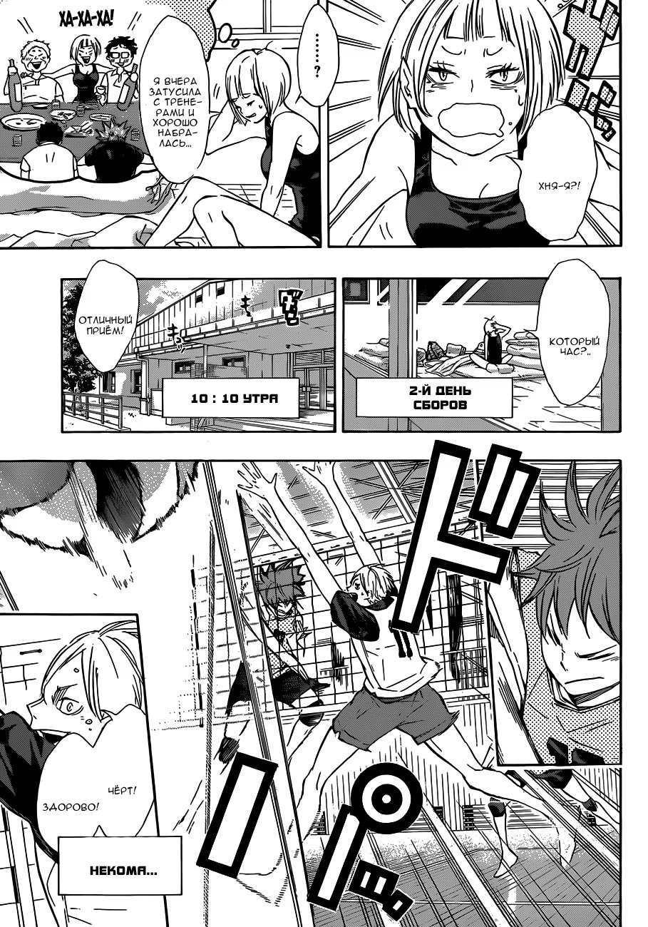 Read Haikyuu!! (Волейбол!!) Manga Online