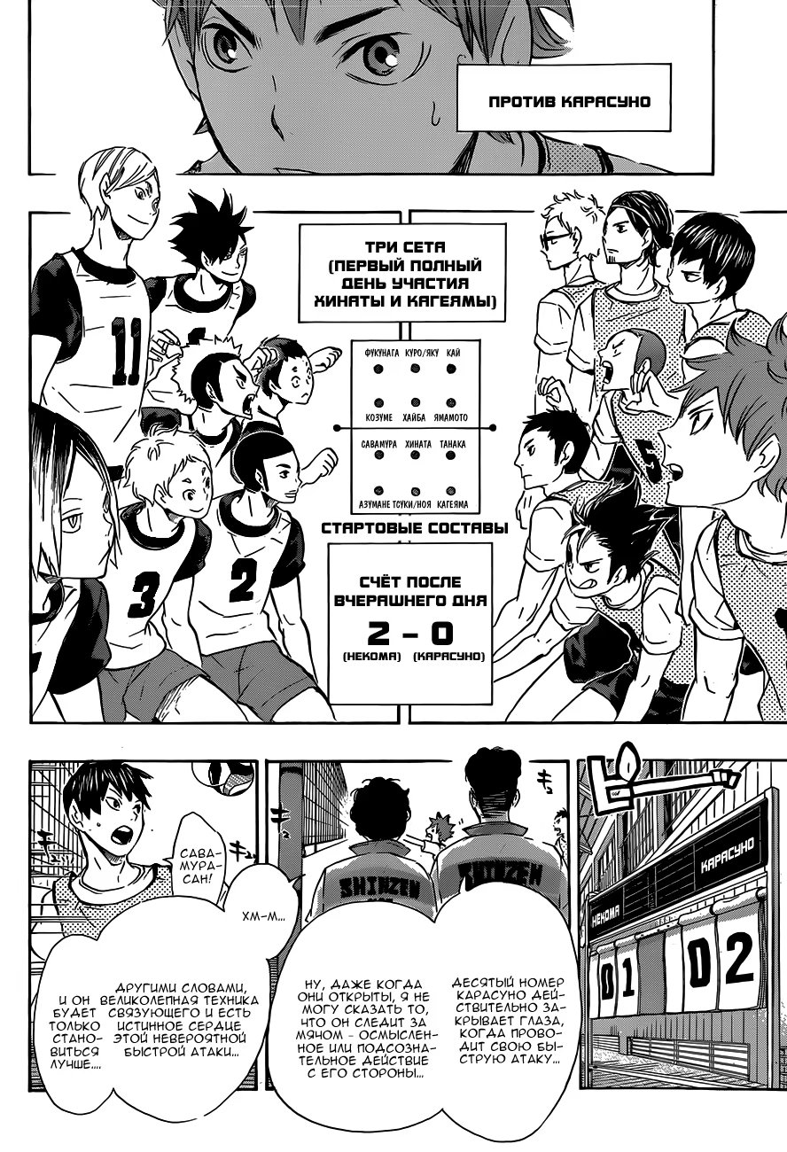 Read Haikyuu!! (Волейбол!!) Manga Online