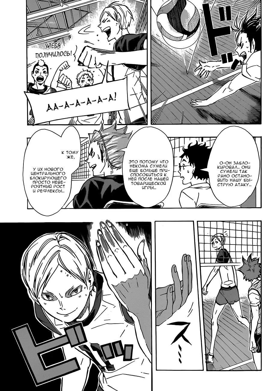 Read Haikyuu!! (Волейбол!!) Manga Online