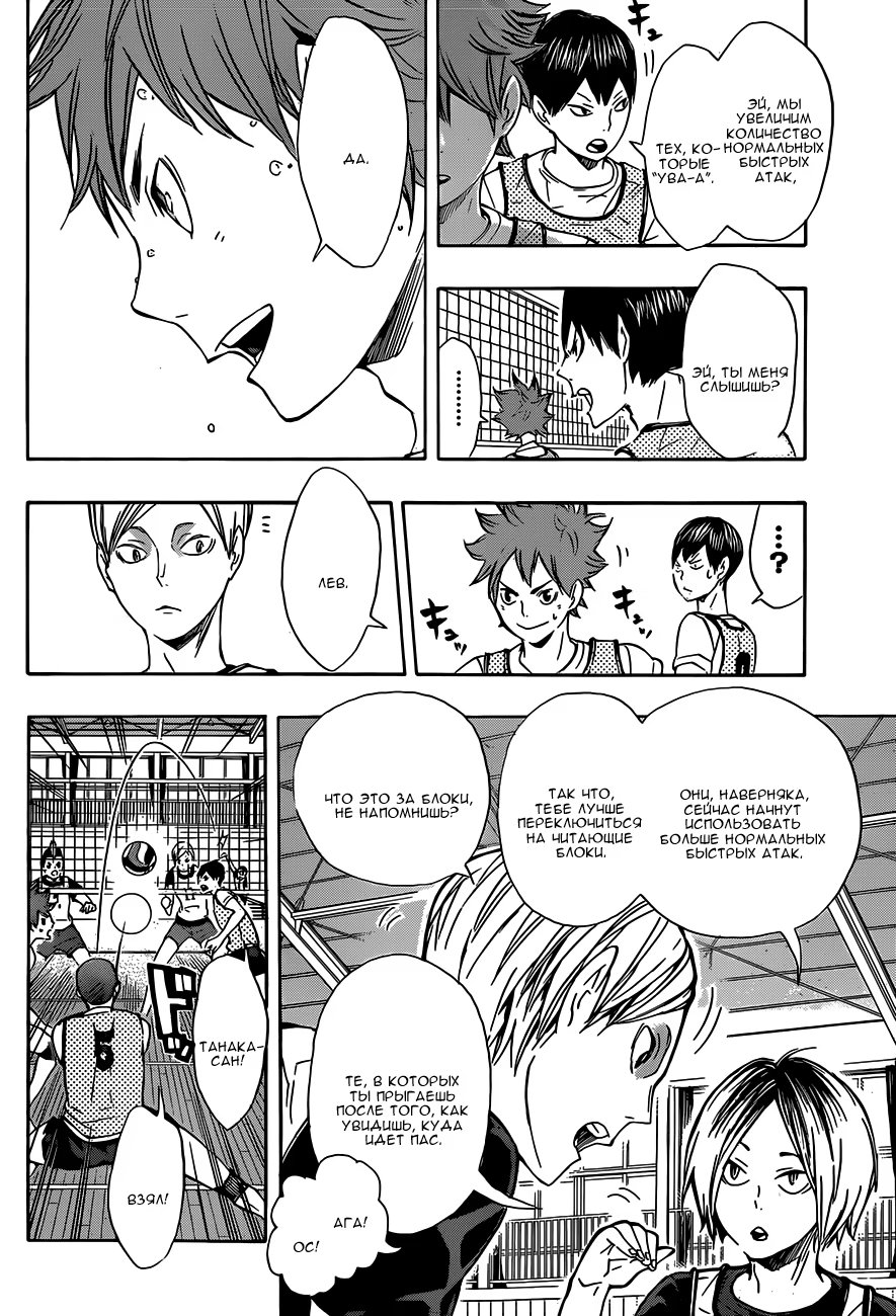 Read Haikyuu!! (Волейбол!!) Manga Online