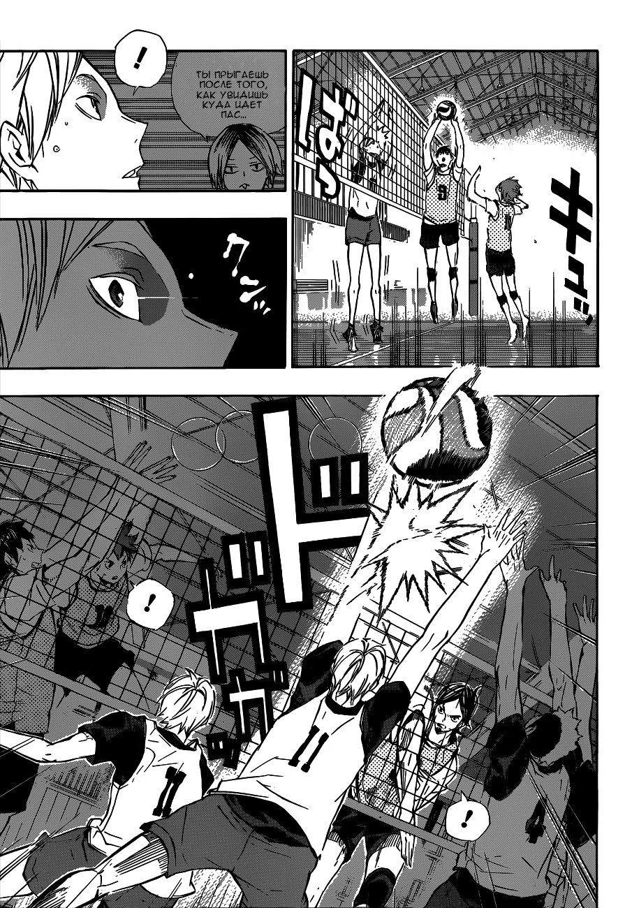 Read Haikyuu!! (Волейбол!!) Manga Online