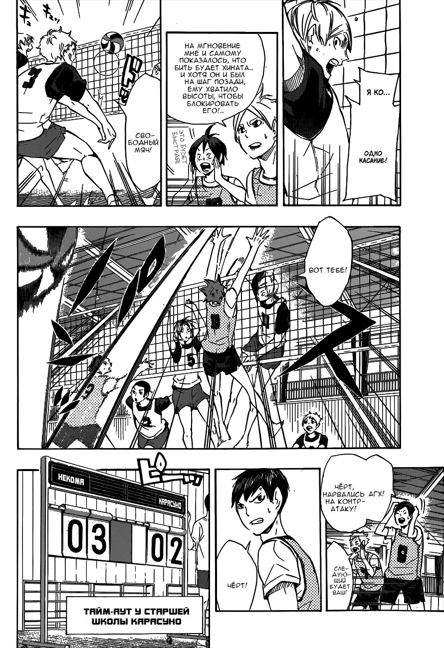 Read Haikyuu!! (Волейбол!!) Manga Online