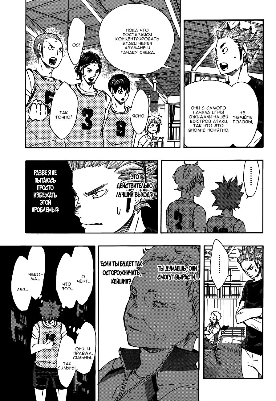 Read Haikyuu!! (Волейбол!!) Manga Online