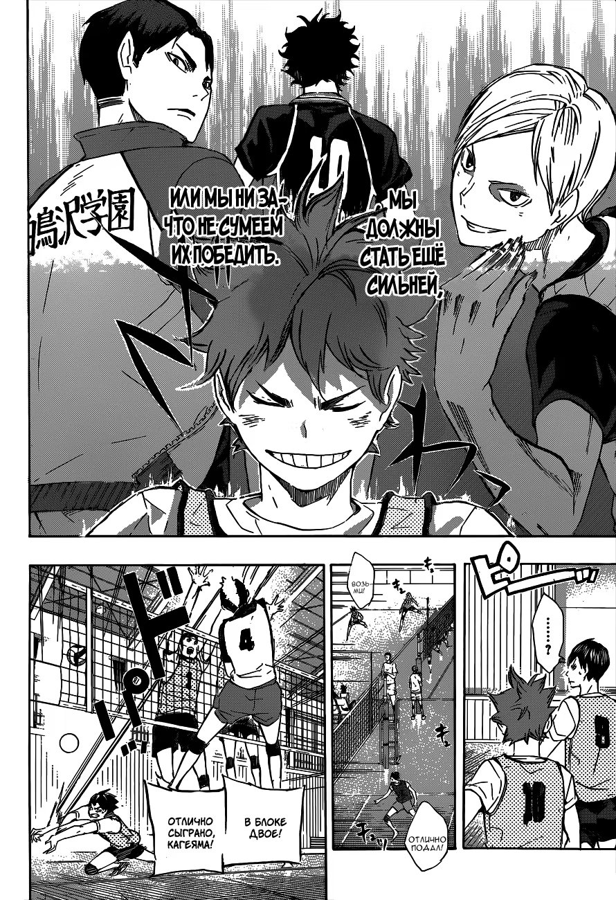Read Haikyuu!! (Волейбол!!) Manga Online