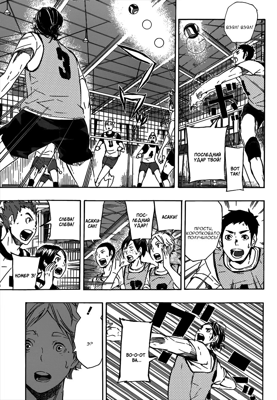 Read Haikyuu!! (Волейбол!!) Manga Online