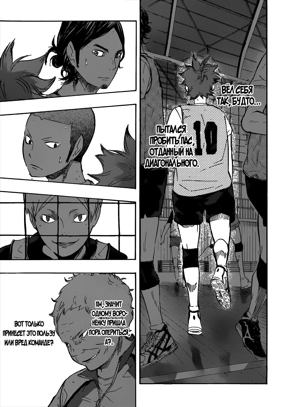 Read Haikyuu!! (Волейбол!!) Manga Online