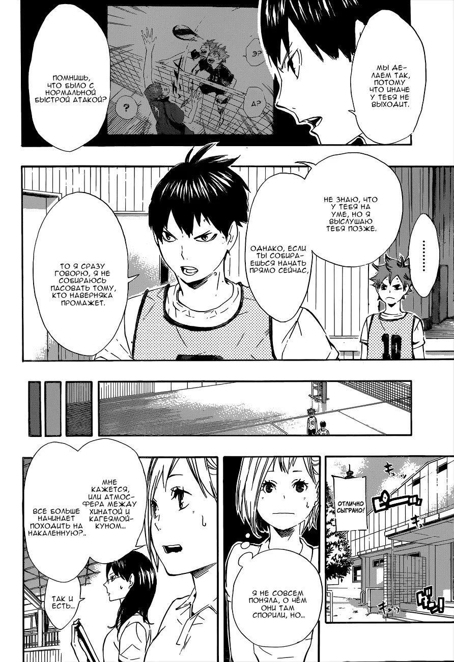 Read Haikyuu!! (Волейбол!!) Manga Online
