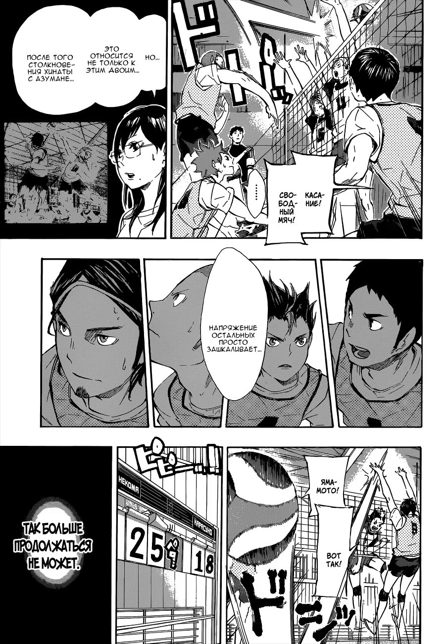 Read Haikyuu!! (Волейбол!!) Manga Online