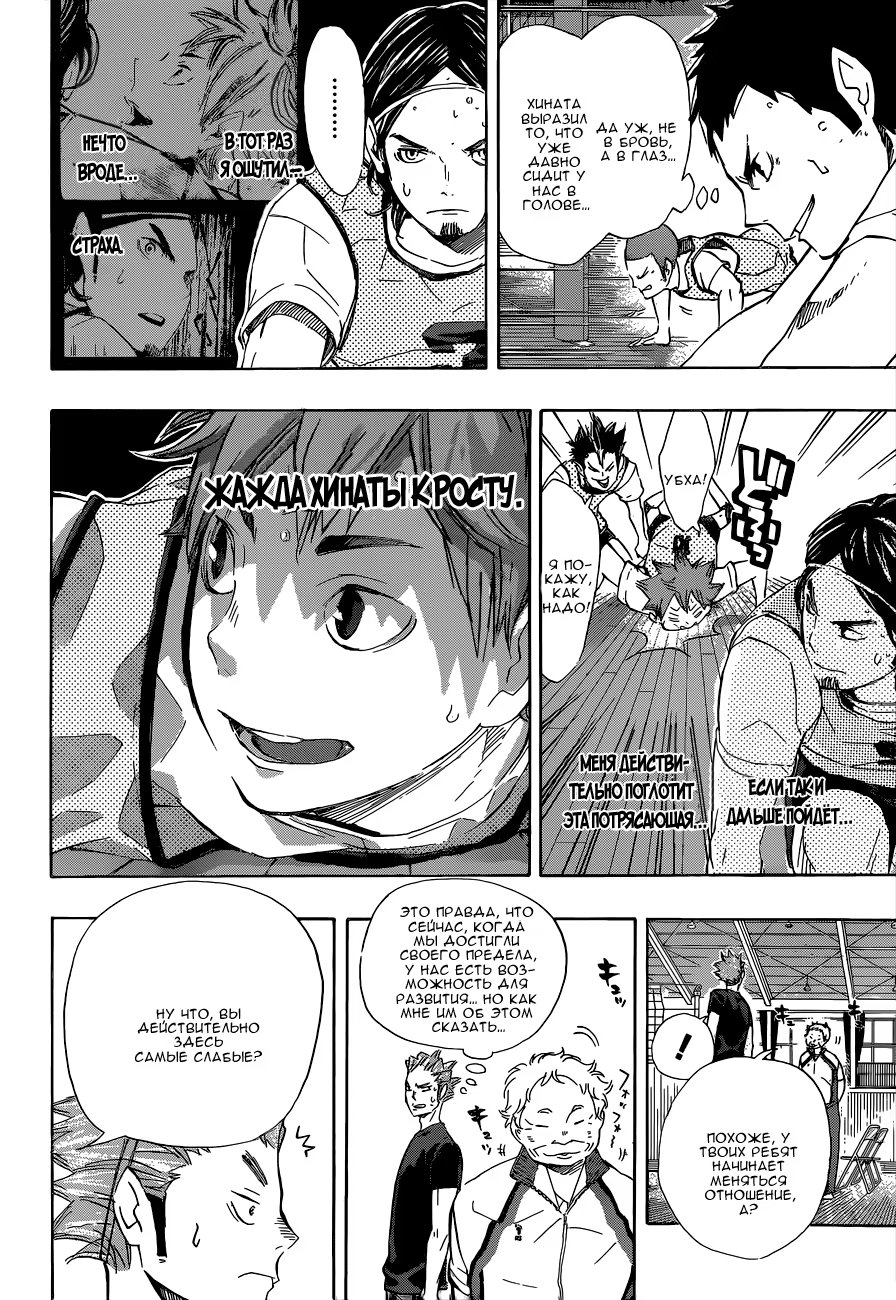 Read Haikyuu!! (Волейбол!!) Manga Online