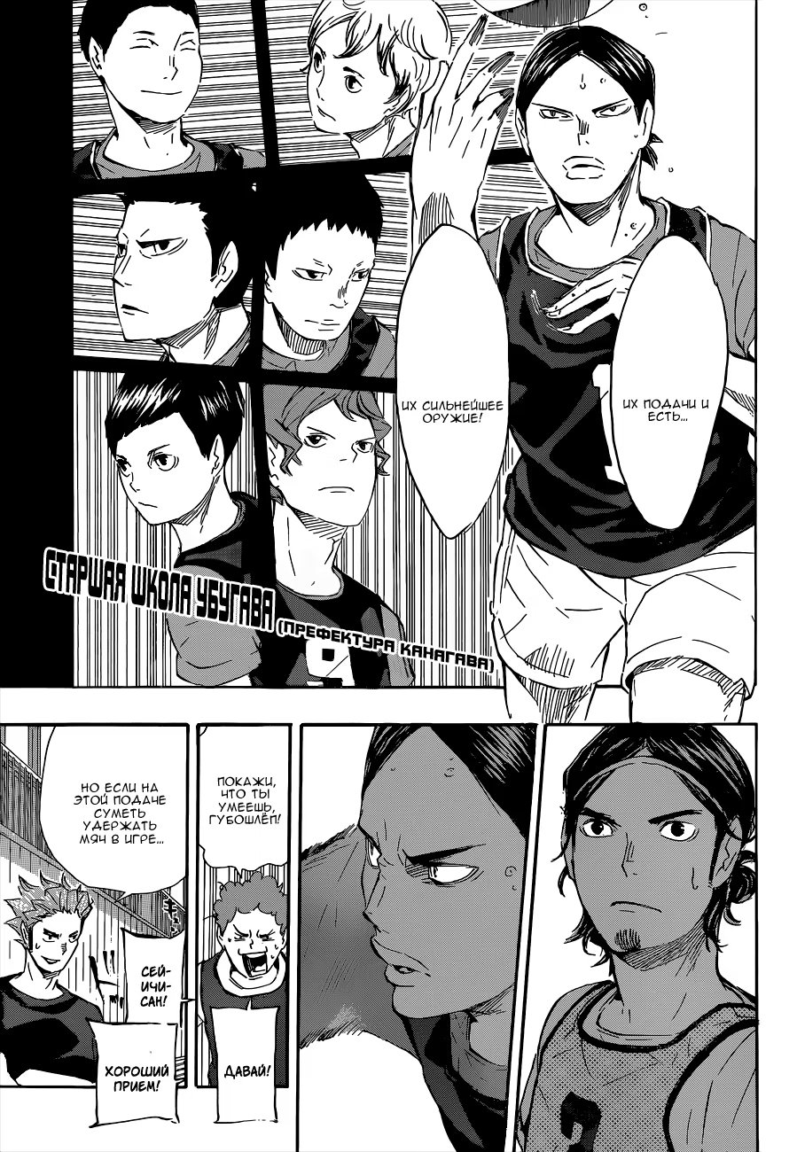 Read Haikyuu!! (Волейбол!!) Manga Online