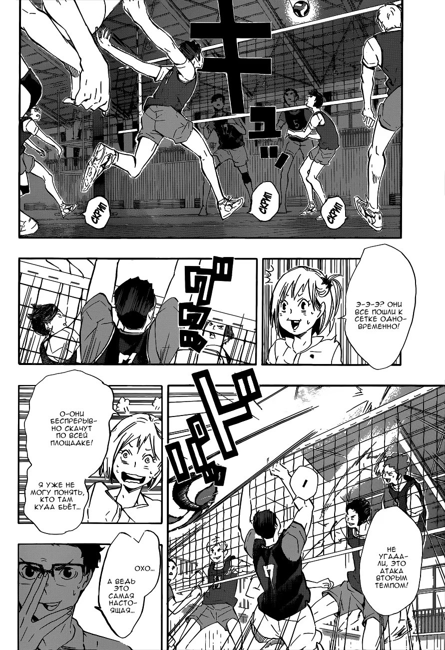 Read Haikyuu!! (Волейбол!!) Manga Online