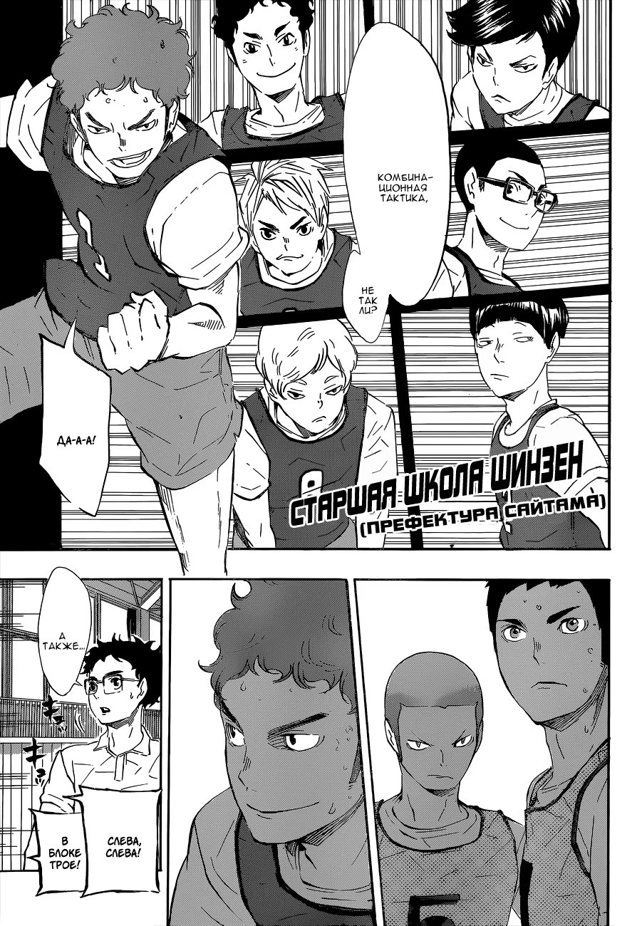 Read Haikyuu!! (Волейбол!!) Manga Online
