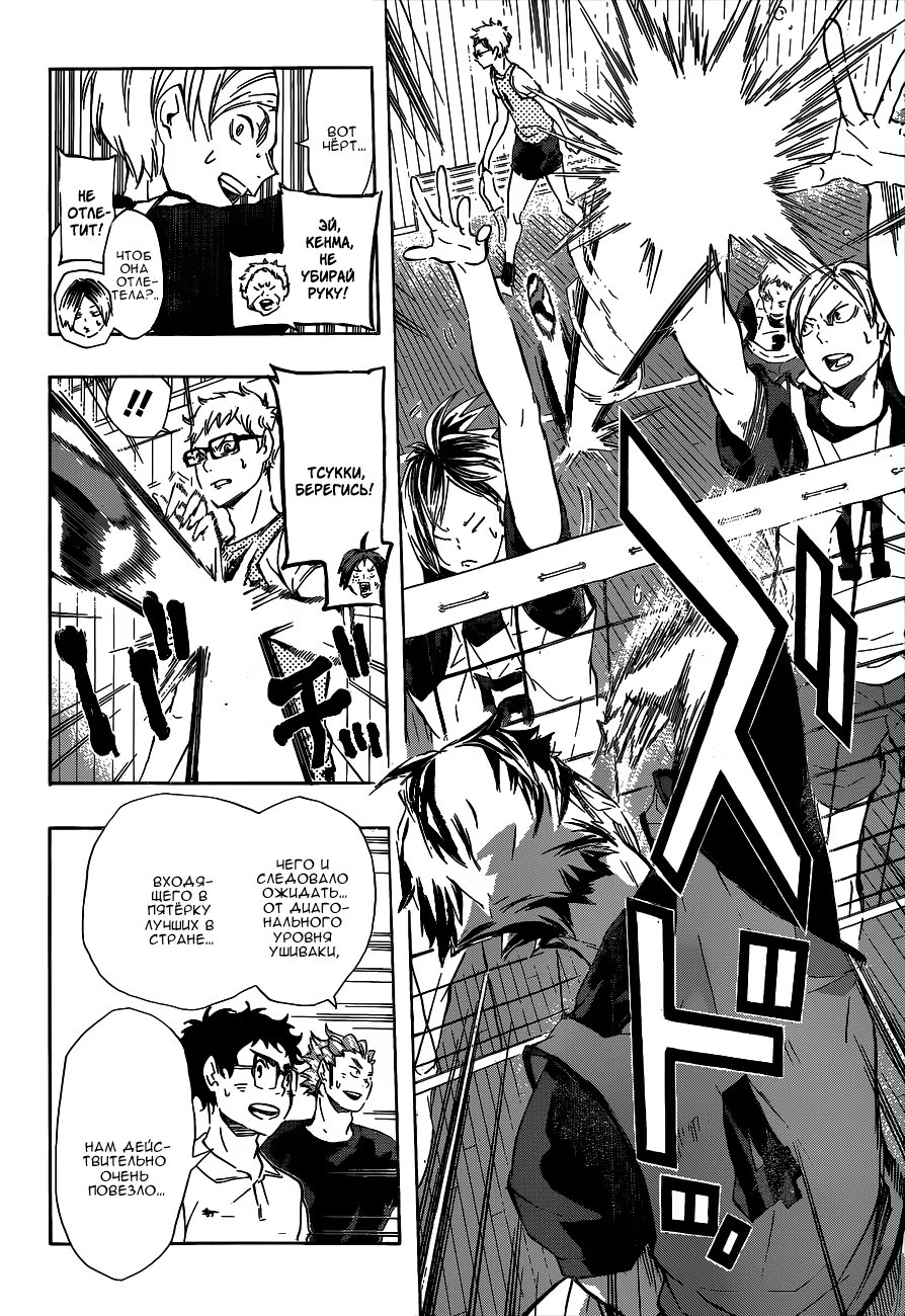 Read Haikyuu!! (Волейбол!!) Manga Online