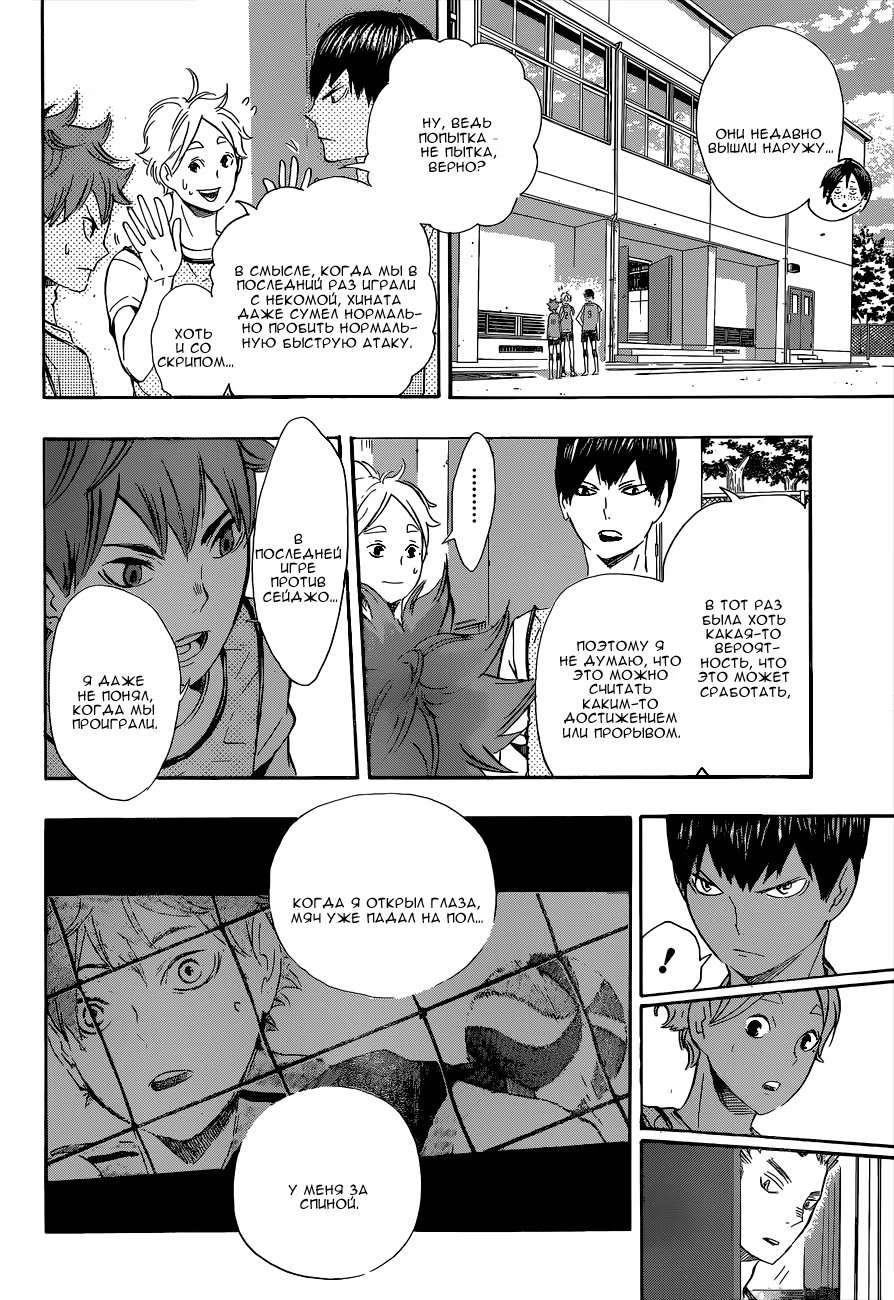 Read Haikyuu!! (Волейбол!!) Manga Online