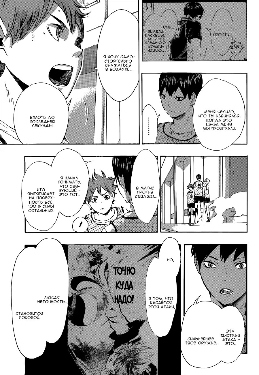 Read Haikyuu!! (Волейбол!!) Manga Online