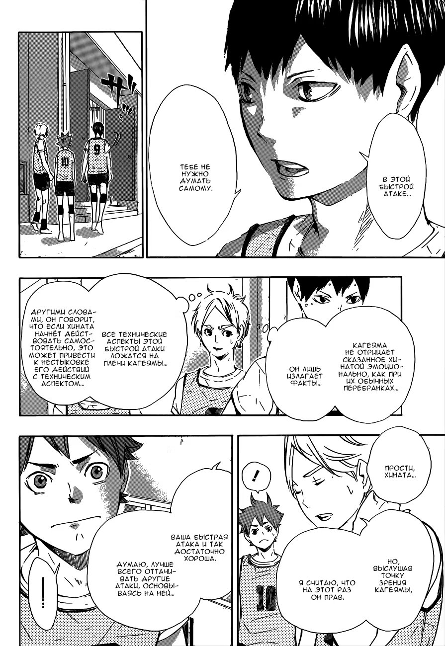 Read Haikyuu!! (Волейбол!!) Manga Online