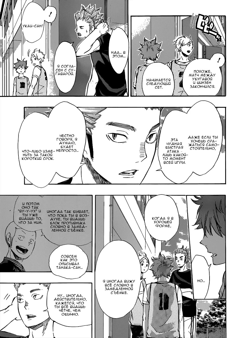 Read Haikyuu!! (Волейбол!!) Manga Online