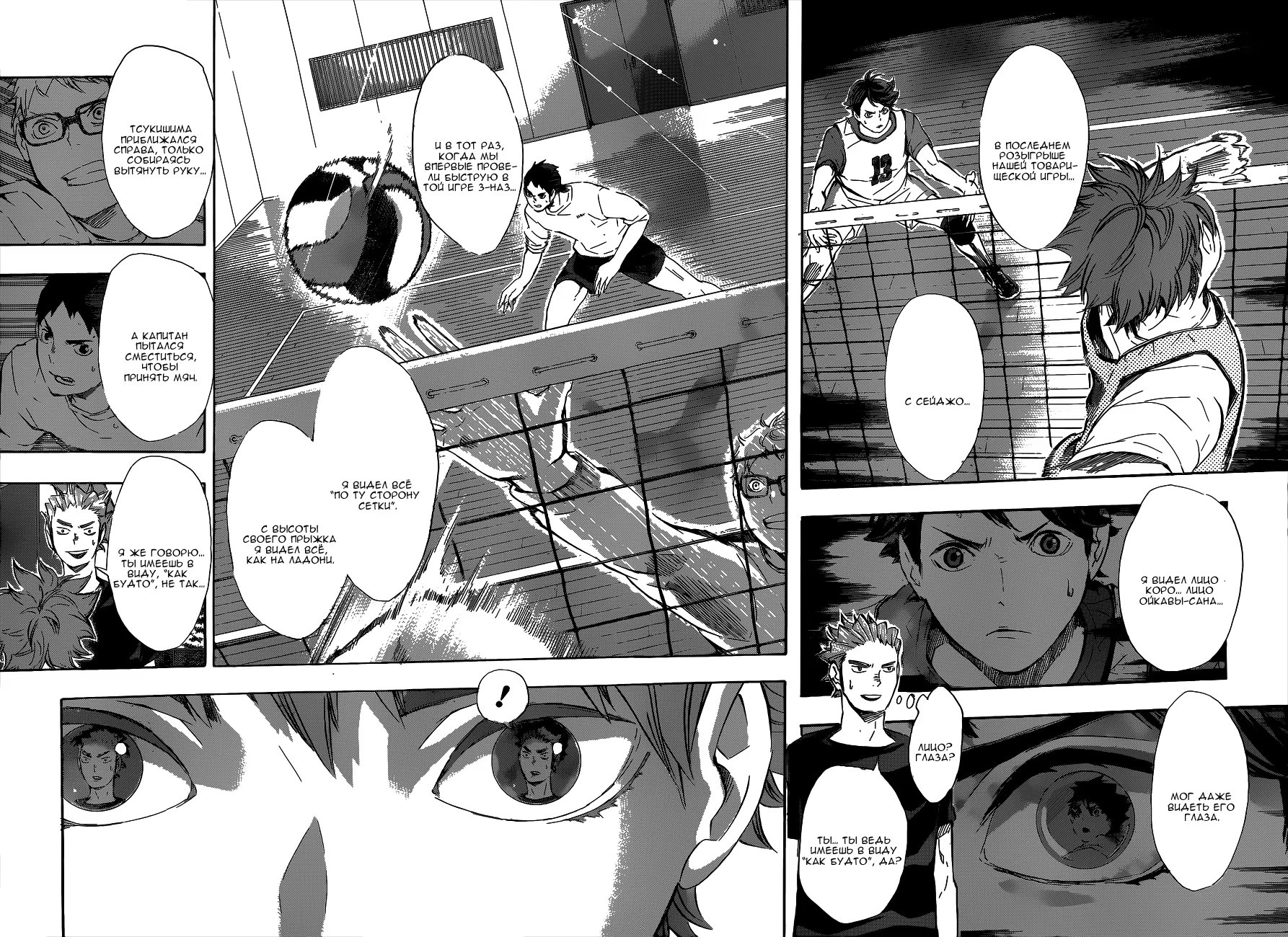 Read Haikyuu!! (Волейбол!!) Manga Online