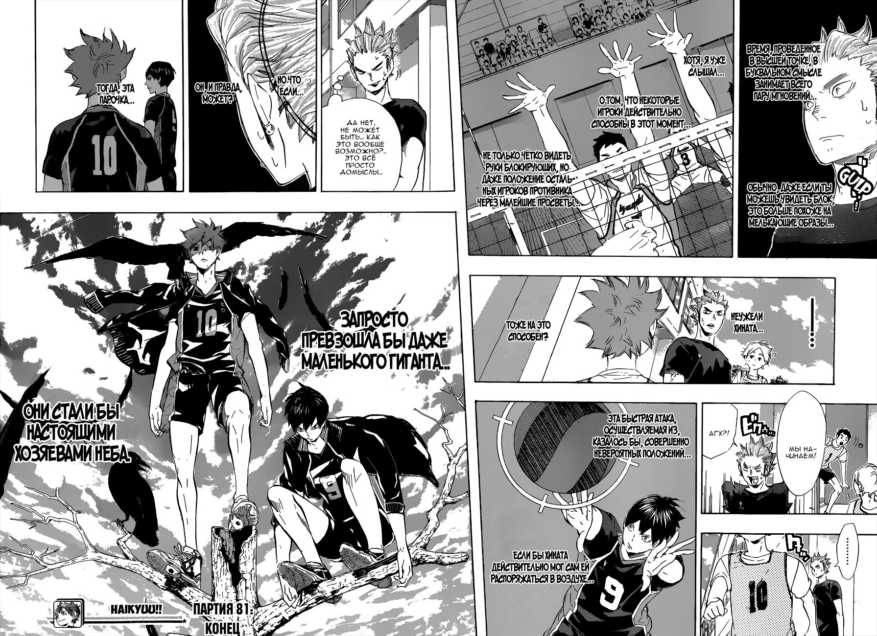Read Haikyuu!! (Волейбол!!) Manga Online
