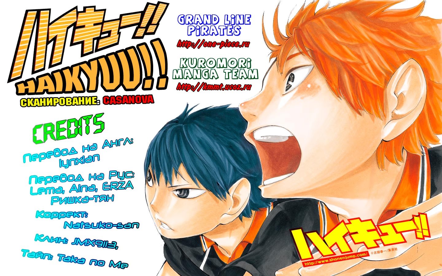 Read Haikyuu!! (Волейбол!!) Manga Online