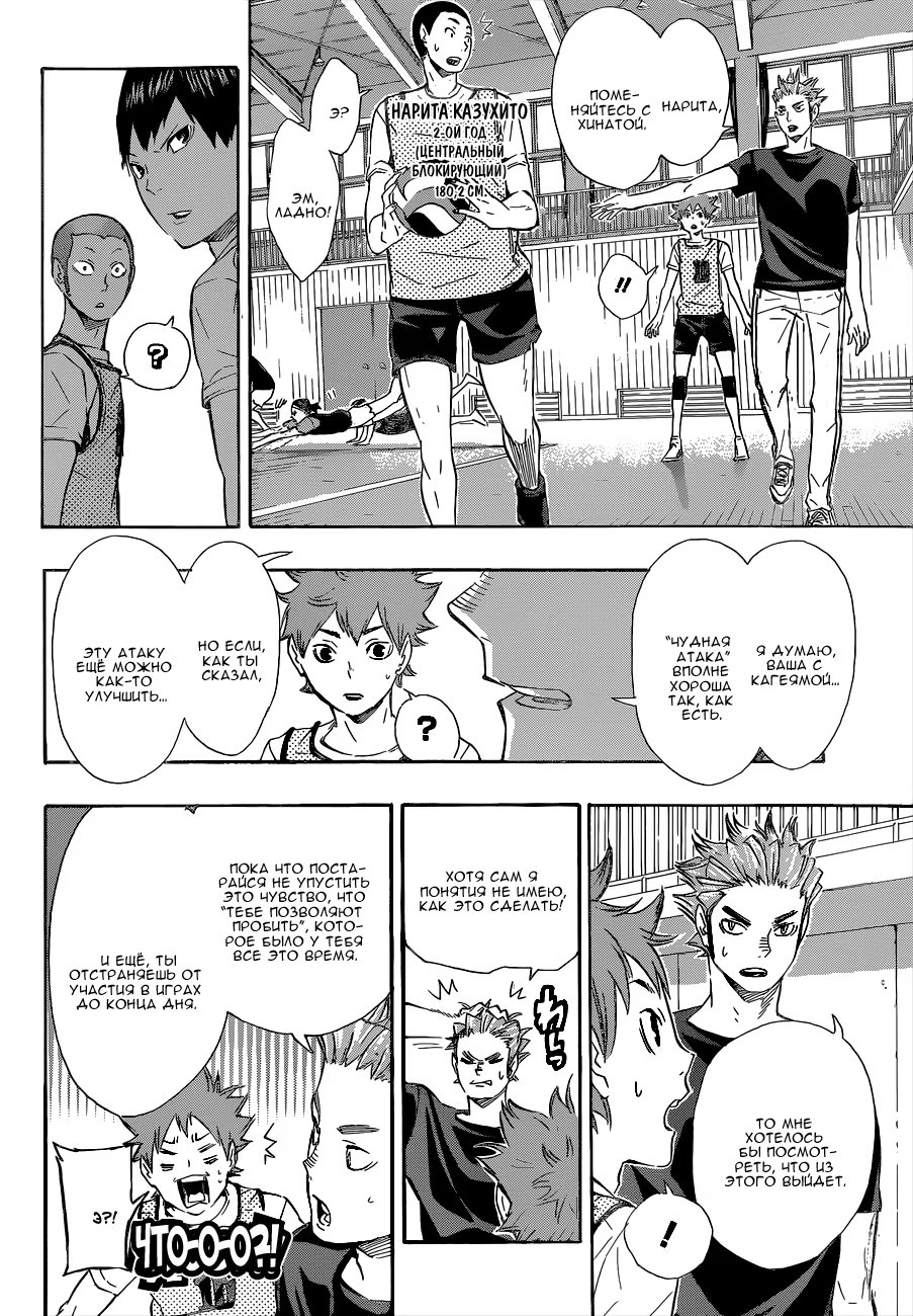 Read Haikyuu!! (Волейбол!!) Manga Online