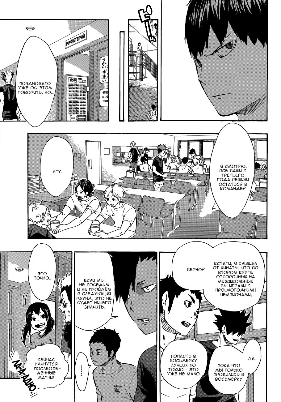 Read Haikyuu!! (Волейбол!!) Manga Online